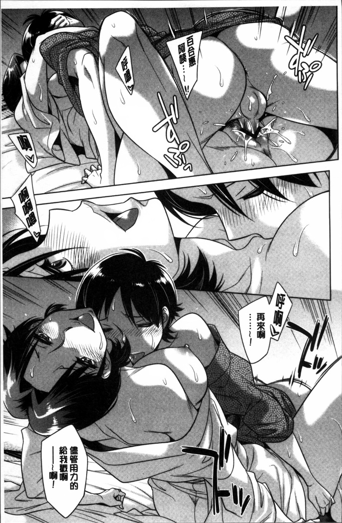Onee-san no Naka de Itte
