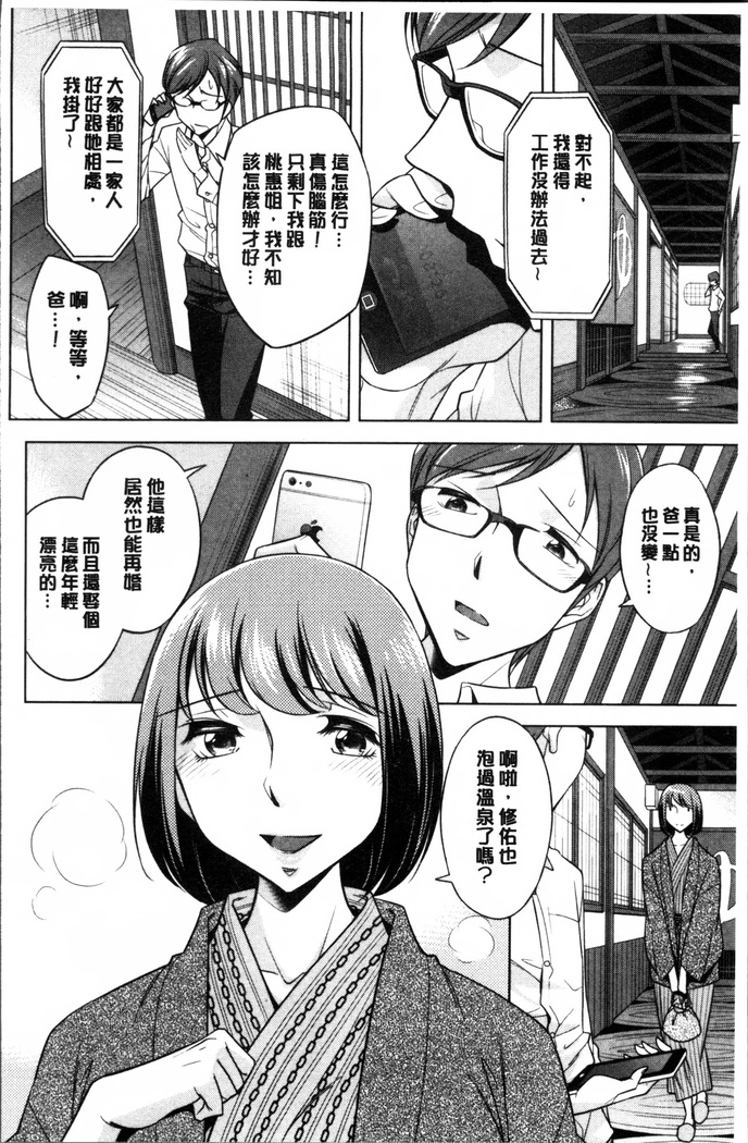 Onee-san no Naka de Itte