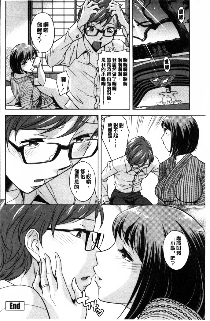 Onee-san no Naka de Itte