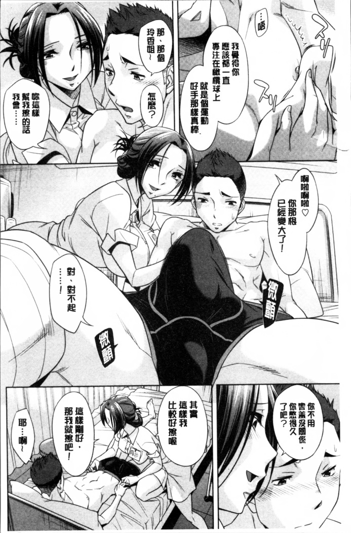 Onee-san no Naka de Itte