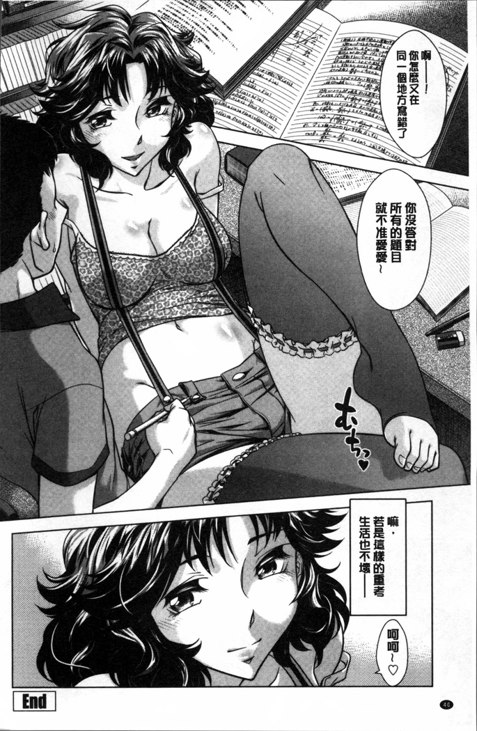 Onee-san no Naka de Itte