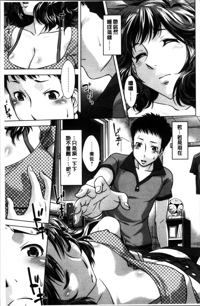 Onee-san no Naka de Itte