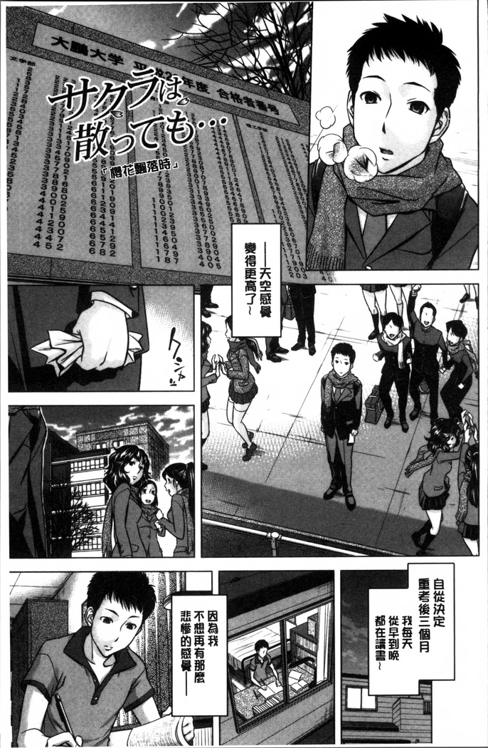 Onee-san no Naka de Itte