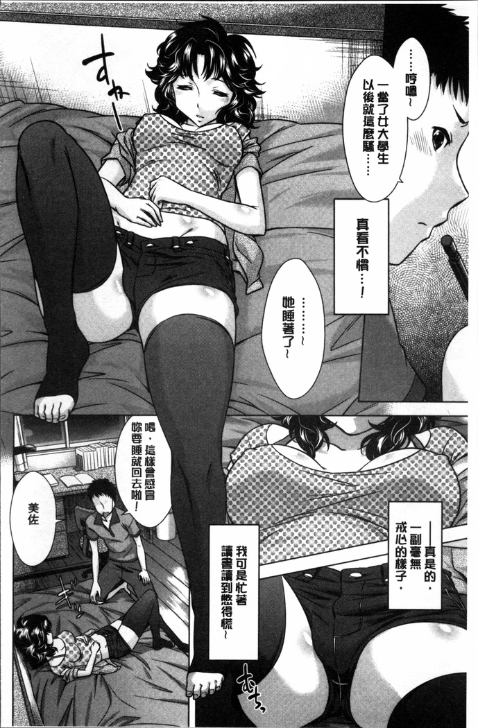 Onee-san no Naka de Itte