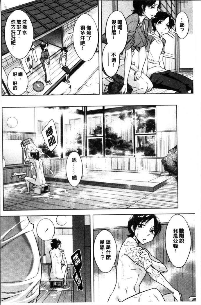 Onee-san no Naka de Itte