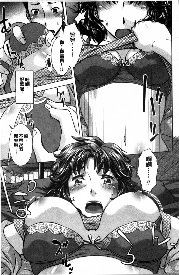 Onee-san no Naka de Itte
