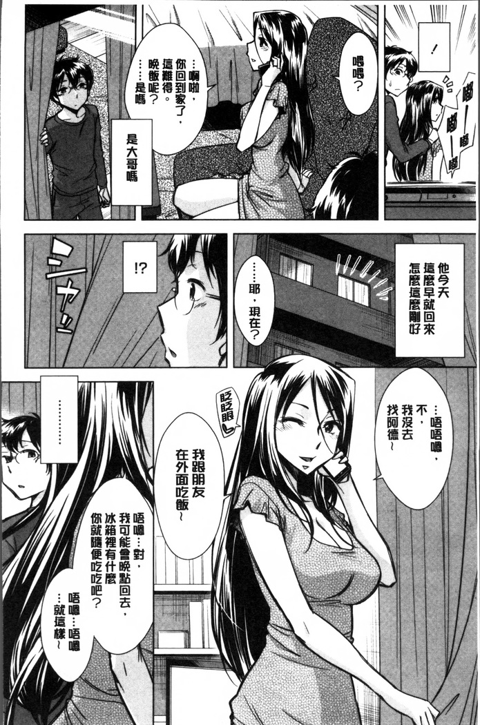 Onee-san no Naka de Itte