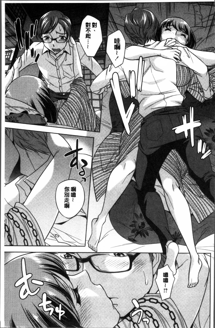 Onee-san no Naka de Itte