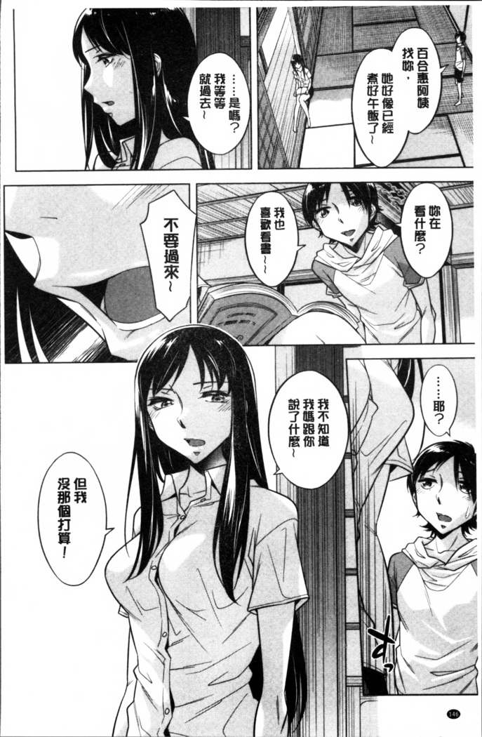 Onee-san no Naka de Itte