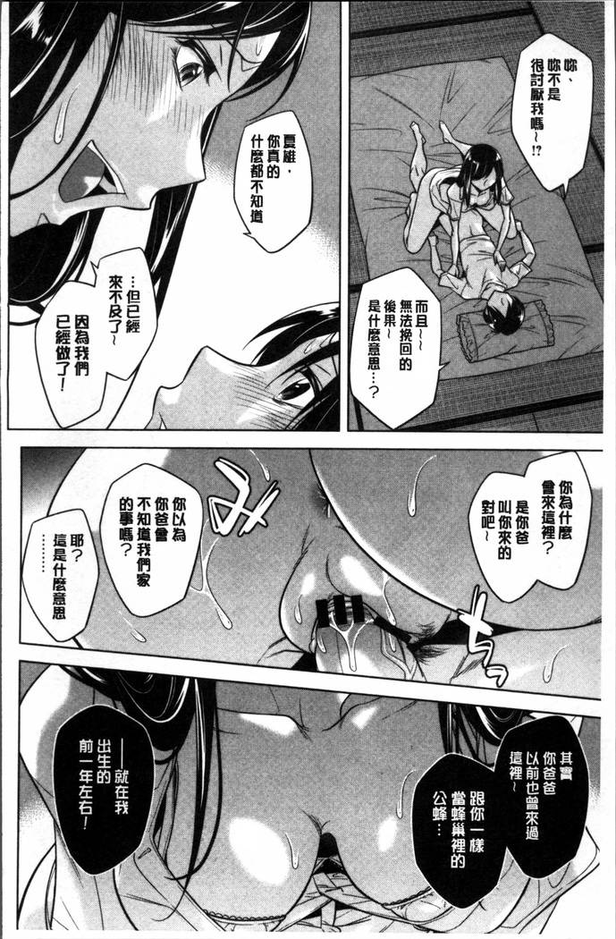 Onee-san no Naka de Itte