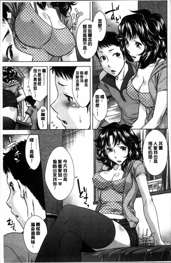 Onee-san no Naka de Itte