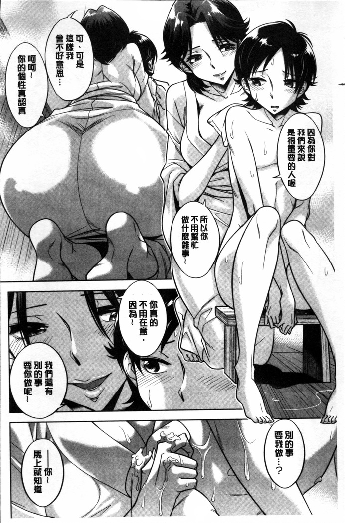 Onee-san no Naka de Itte