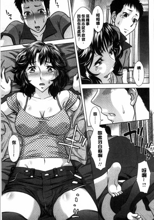 Onee-san no Naka de Itte Page #32