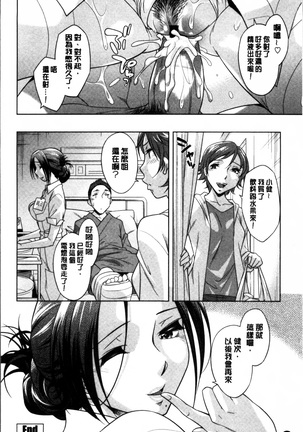 Onee-san no Naka de Itte Page #111