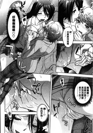 Onee-san no Naka de Itte Page #175