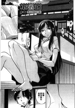 Onee-san no Naka de Itte Page #148