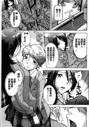 Onee-san no Naka de Itte Page #170