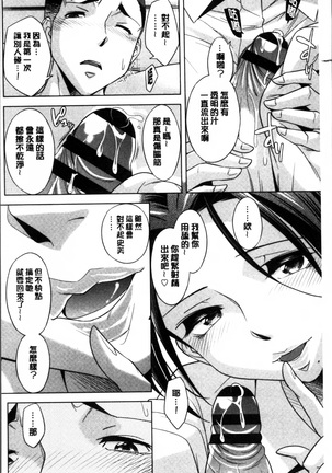 Onee-san no Naka de Itte Page #103