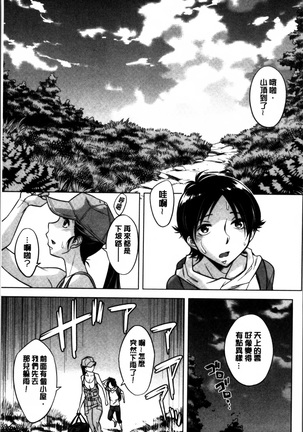 Onee-san no Naka de Itte Page #116