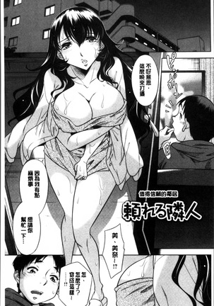 Onee-san no Naka de Itte Page #62