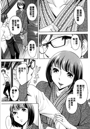 Onee-san no Naka de Itte Page #82