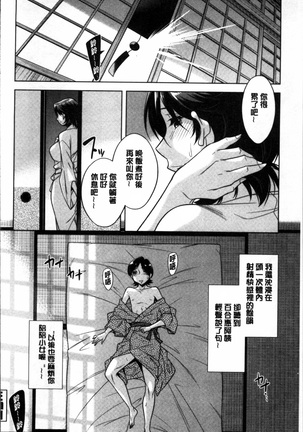 Onee-san no Naka de Itte Page #147