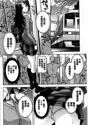 Onee-san no Naka de Itte Page #169