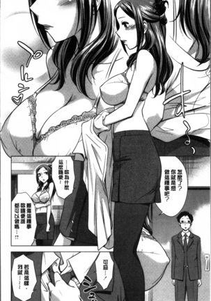 Onee-san no Naka de Itte Page #15