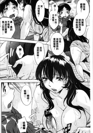 Onee-san no Naka de Itte Page #69