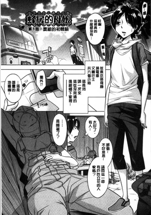 Onee-san no Naka de Itte Page #112