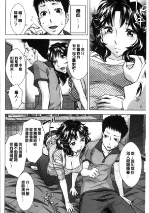 Onee-san no Naka de Itte Page #31