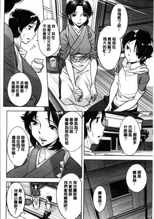 Onee-san no Naka de Itte Page #131