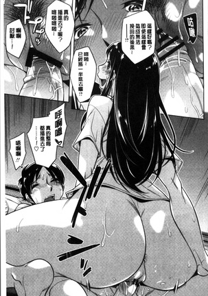Onee-san no Naka de Itte Page #158