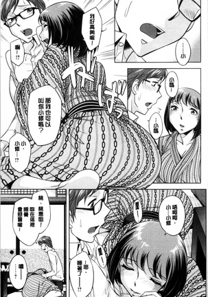 Onee-san no Naka de Itte Page #86