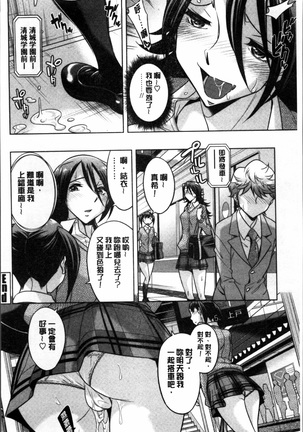 Onee-san no Naka de Itte Page #181