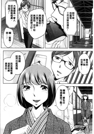 Onee-san no Naka de Itte Page #81