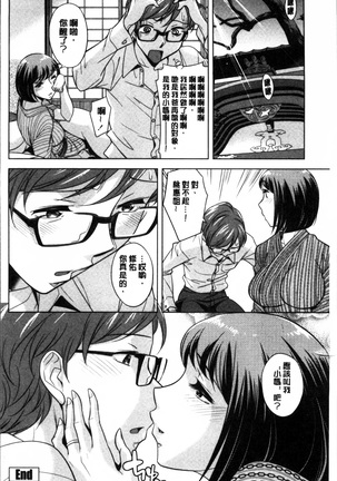 Onee-san no Naka de Itte Page #95