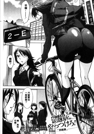 Onee-san no Naka de Itte Page #166