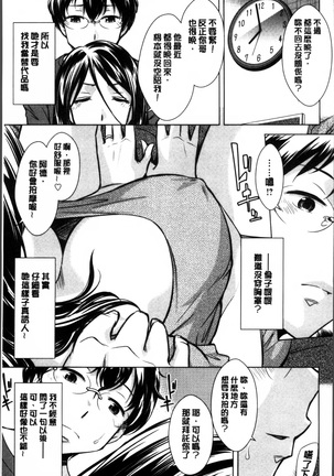Onee-san no Naka de Itte Page #46