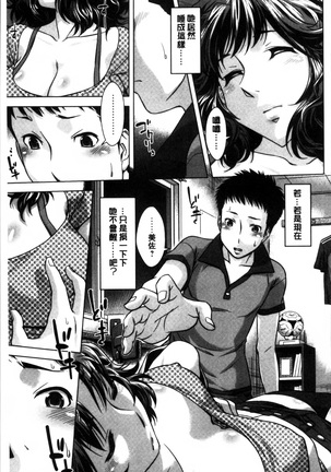 Onee-san no Naka de Itte Page #30