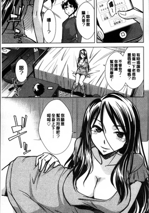 Onee-san no Naka de Itte Page #48