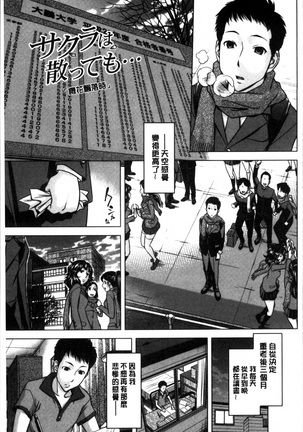 Onee-san no Naka de Itte Page #26