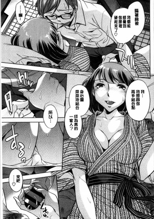 Onee-san no Naka de Itte Page #90
