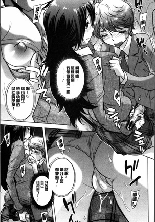 Onee-san no Naka de Itte Page #174