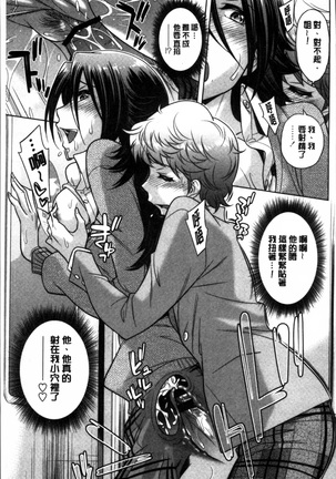 Onee-san no Naka de Itte Page #180