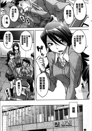 Onee-san no Naka de Itte Page #167
