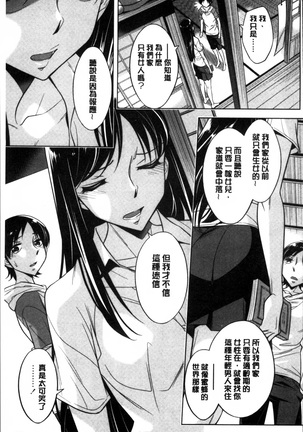 Onee-san no Naka de Itte Page #150