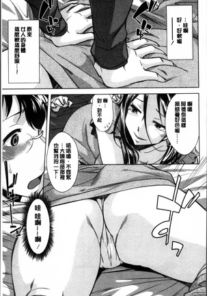 Onee-san no Naka de Itte Page #50