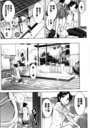 Onee-san no Naka de Itte Page #133