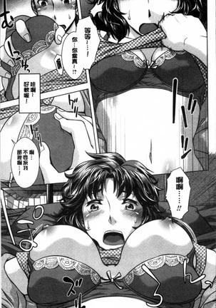 Onee-san no Naka de Itte Page #34